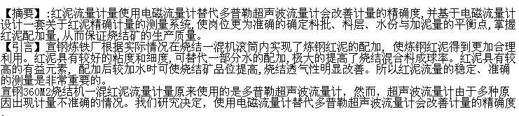 摘要与引言