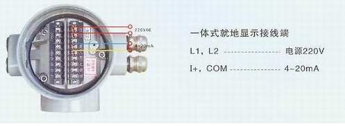 一体式电磁流量计接线