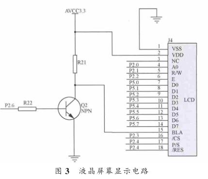 液晶屏幕显示电路