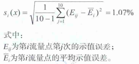 单次实验标准偏差公式