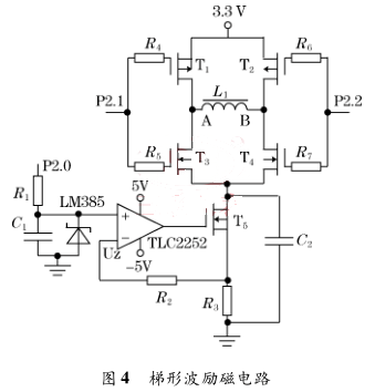 梯形波励磁电路