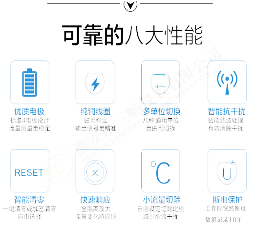 化工污水处理流量计,化工厂污水流量计八大特点